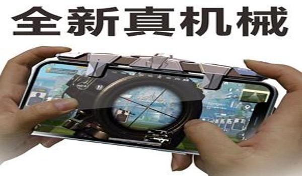 和平精英六指物理辅助器