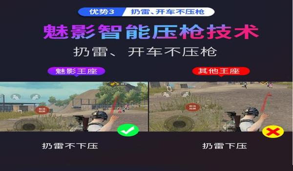 和平精英龙猫辅助软件