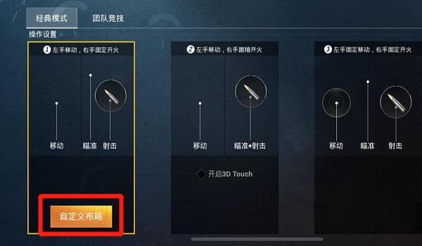 和平精英辅助标准怎么开