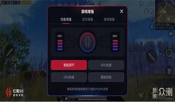 和平精英红魔手机辅助器