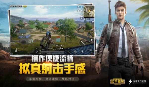 和平精英辅助修改破解版