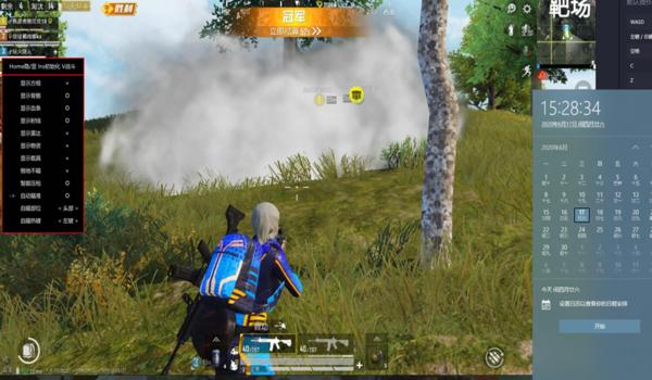 和平精英镜面辅助器下载