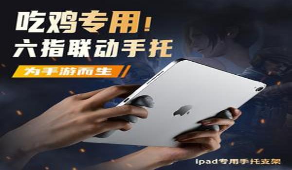 迷你6和平精英辅助触控