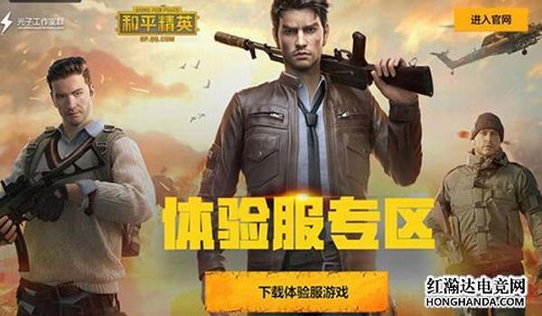 和平精英好友辅助登录教程