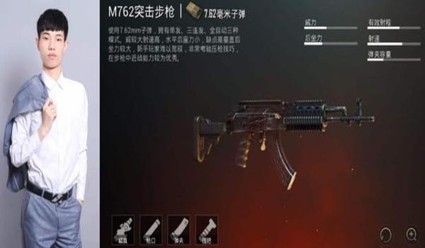 ak 压枪教学和平精英