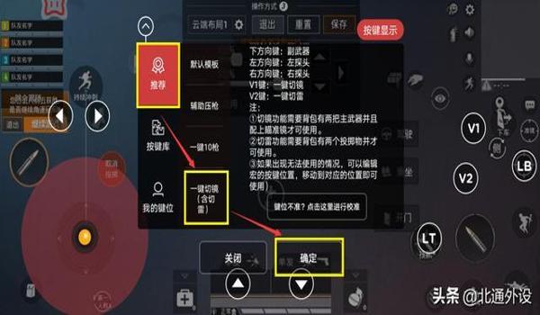 和平精英吃鸡辅助器下载