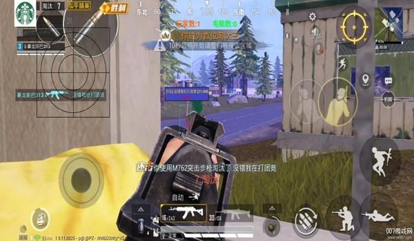 和平精英辅助射击是干嘛的