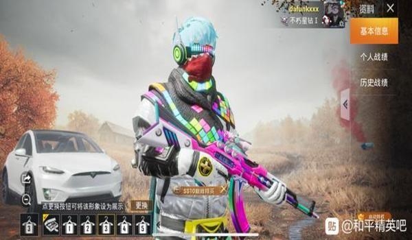 和平精英辅助天神破解版