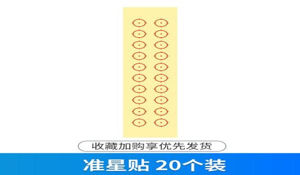 准星辅助软件和平精英