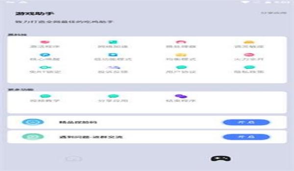 如何下载和平精英辅助软件