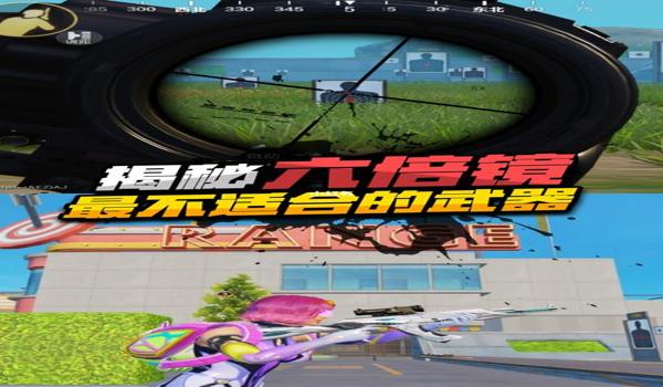 和平精英怎么开辅助倍镜