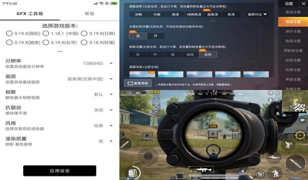 和平精英单透辅助软件