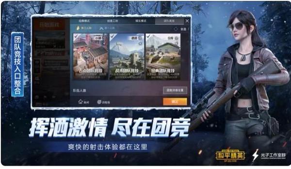 和平精英大黄蜂辅助官方