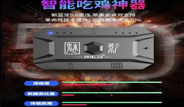 和平精英辅助键盘好用吗