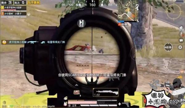 手机和平精英大神压枪