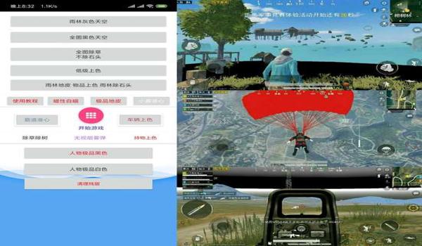 和平精英秒蹲辅助软件下载