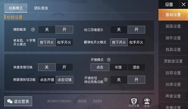 和平精英末日辅助免卡密