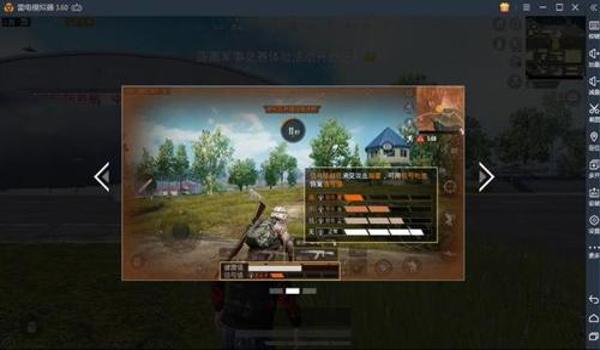 和平精英辅助瞄准打多敌人