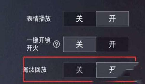 奔放和平精英辅助怎么开