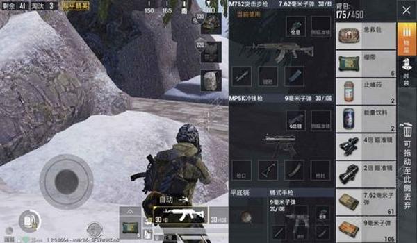 和平精英出什么战术辅助