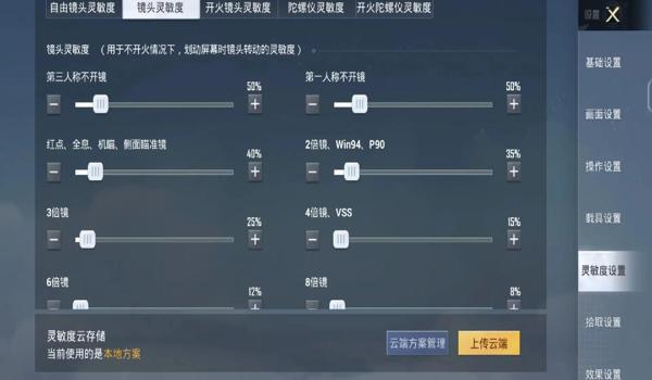 和平精英手机端辅助最新