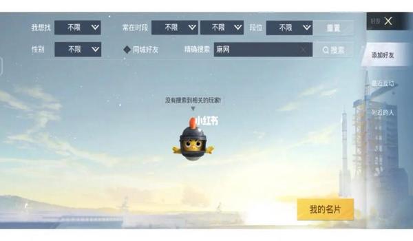 适合辅助和平精英的软件