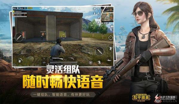 辅助软件和平精英官方 辅助软件和平精英官方