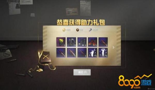 和平精英如何激活辅助器