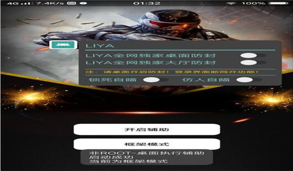 和平精英黑月辅助怎么用