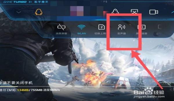 和平精英星辉辅助怎么开