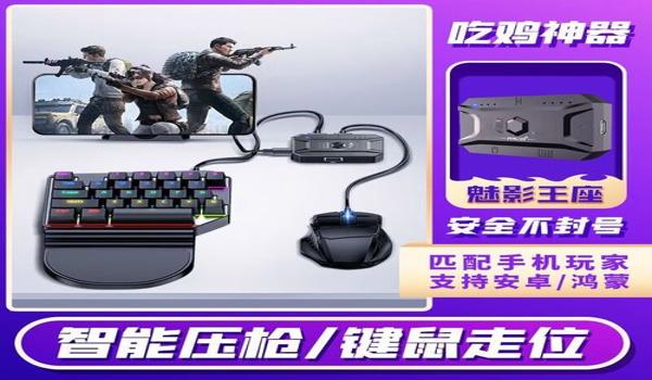 和平精英怎么压枪华为 和平精英怎么压枪华为