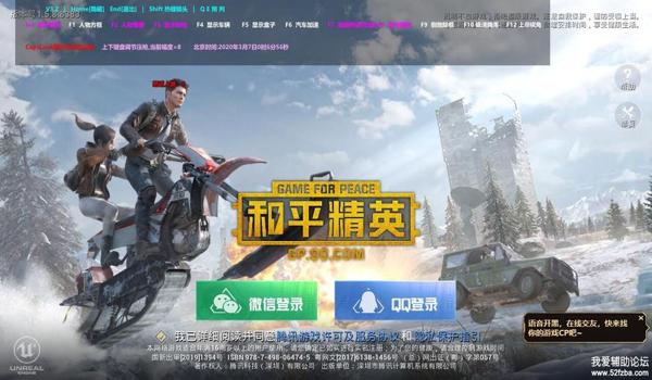 和平精英辅助如何登录游戏