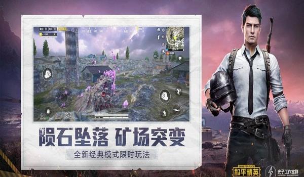 和平精英小黄鸡辅助怎么下