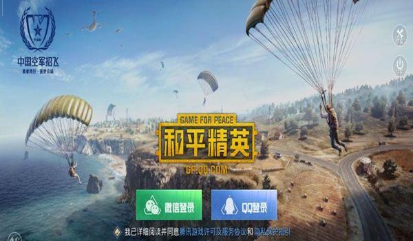 和平精英辅助最新版下载