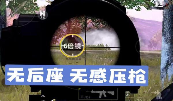 调整压枪稳定和平精英