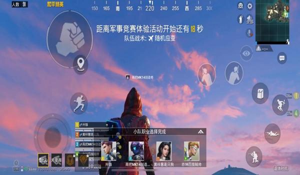 用游戏辅助器打和平精英