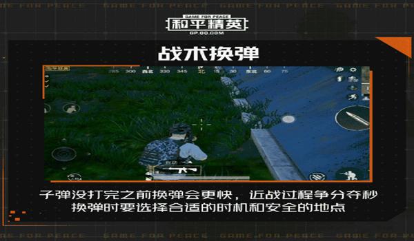 和平精英辅助预瞄啥意思