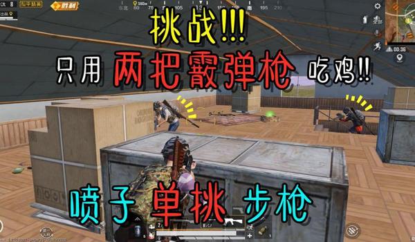 和平精英喷子压枪教学