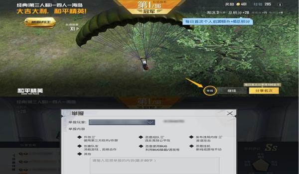 和平精英辅助软件 新闻