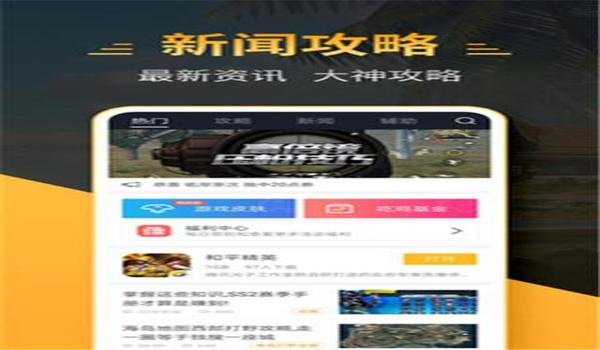 假装和平精英辅助1.0