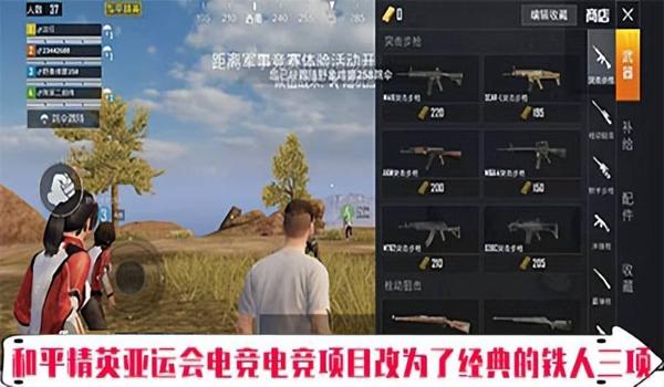 和平精英射击辅助器下载