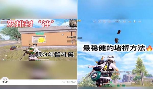 和平精英黑科技兔子辅助