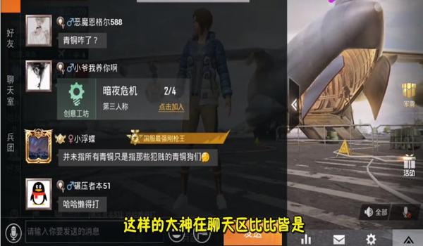 和平精英辅助器免费正版