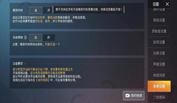 和平精英画质辅助功能