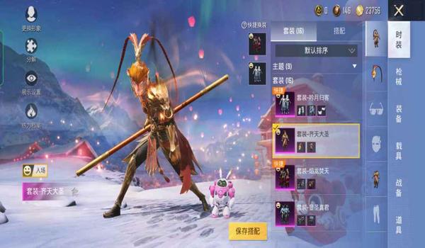 和平精英龙骑士辅助破解