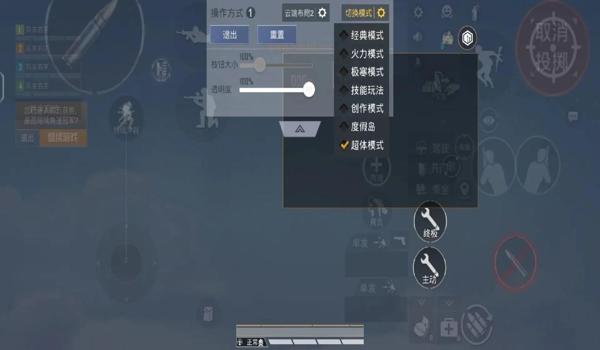 和平精英手机辅助神奇键位