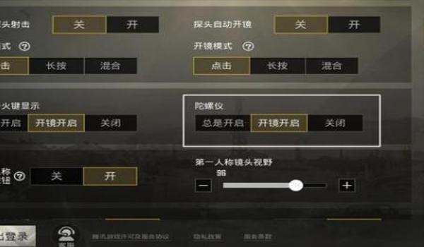 和平精英辅助准星不能用了