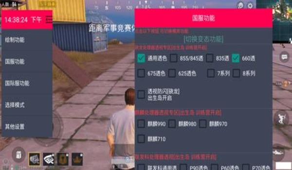 和平精英辅助器怎么调节