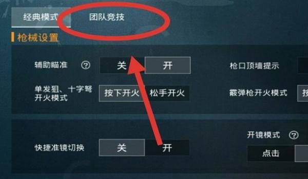vivo和平精英开辅助