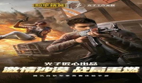 忘川科技辅助下载和平精英 忘川科技辅助下载和平精英